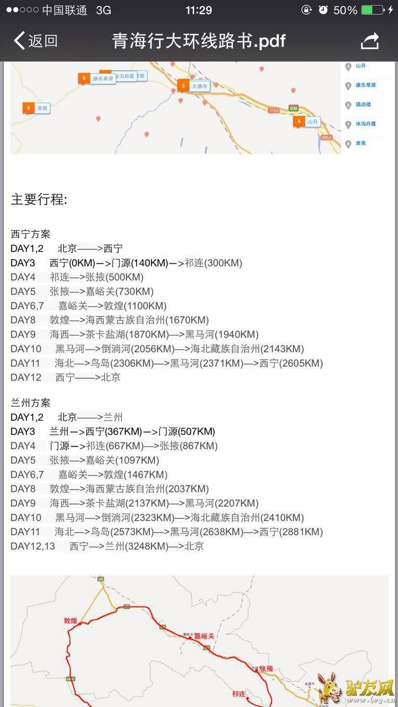 路书1.jpg