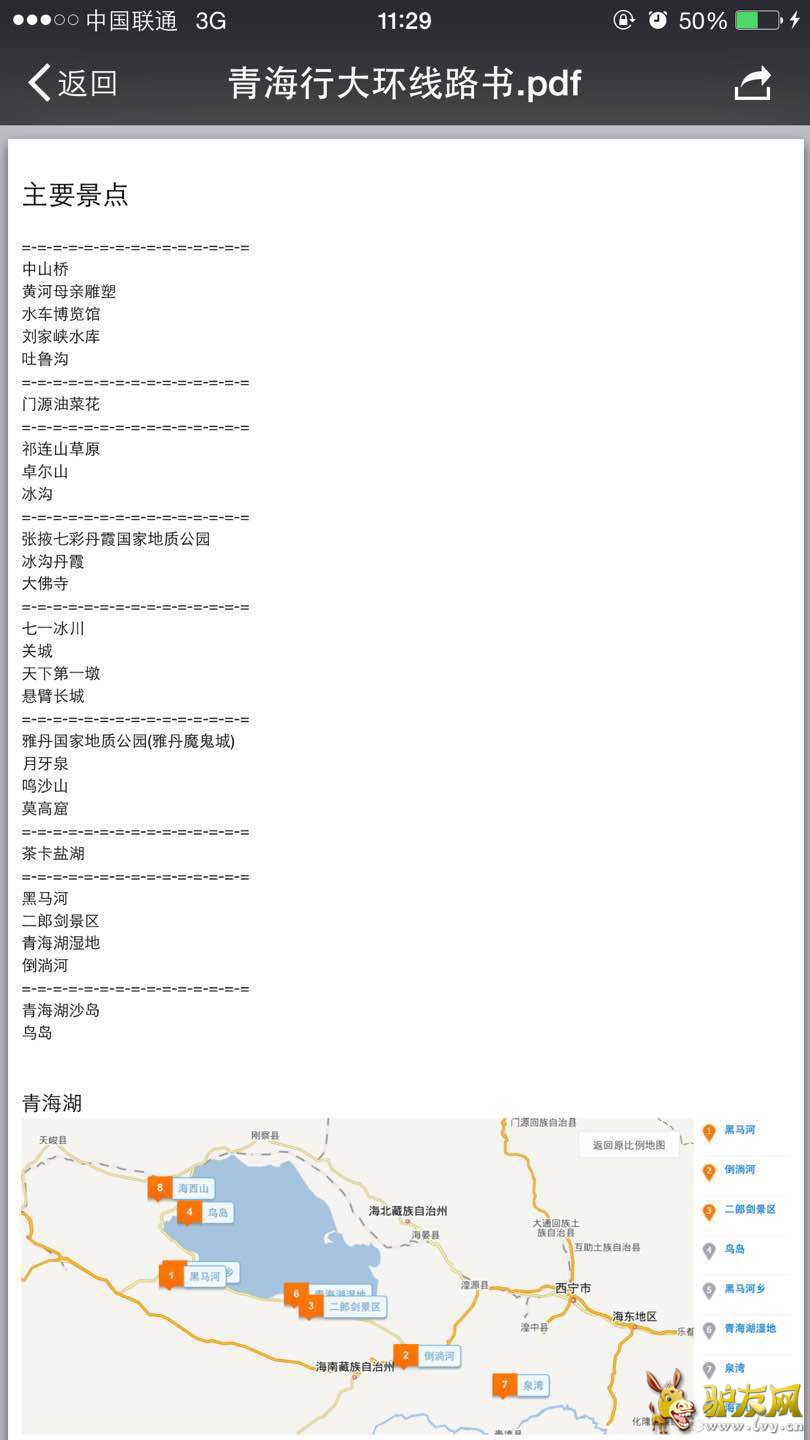 路书2.jpg